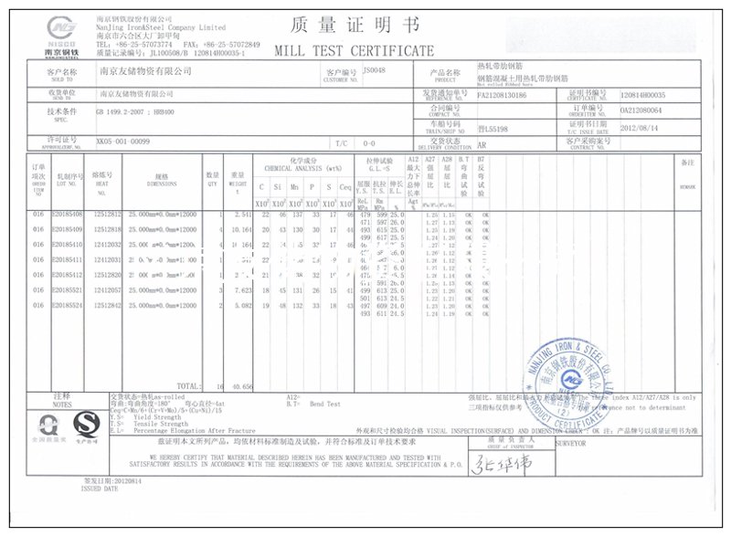 南京建材批发