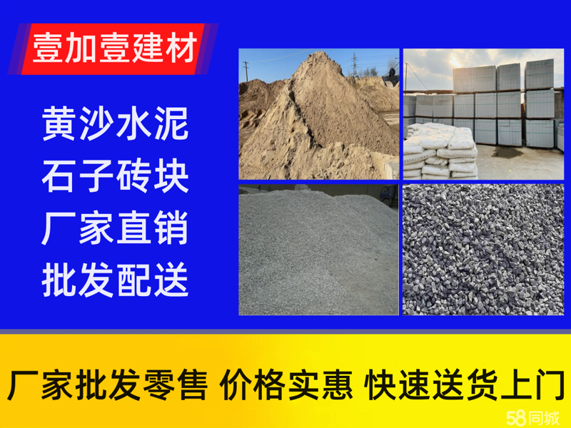黄沙石子批发